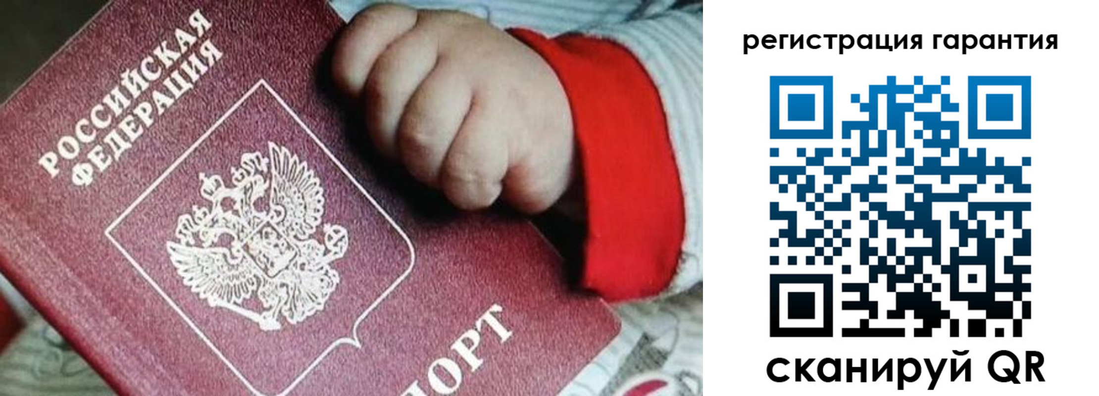 прописка для военкомата в Унече