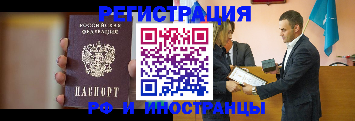 прописка для военкомата в Унече
