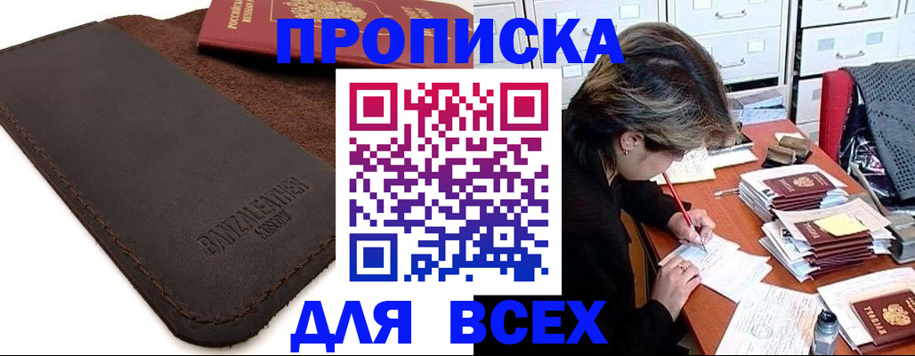 временная регистрация гарантия в Унече