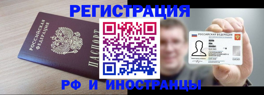 временная регистрация поиск в Унече