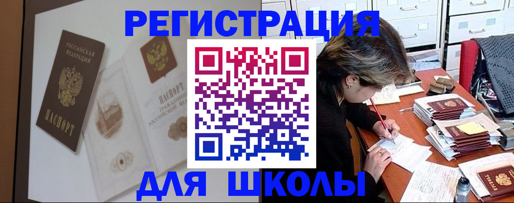 временная регистрация поиск в Унече